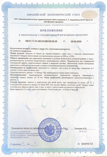 Железо7